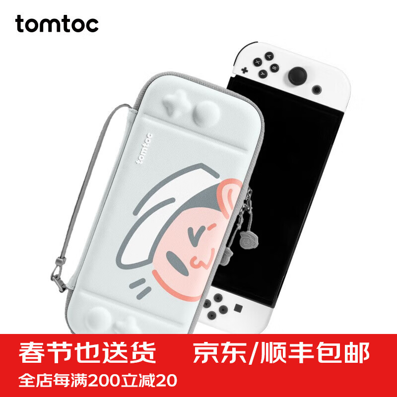 tomtoc Switch收纳包OLED NS周边配件游戏机超薄轻薄防摔防泼溅游戏掌机包卡带收纳 机组蓝-Slim