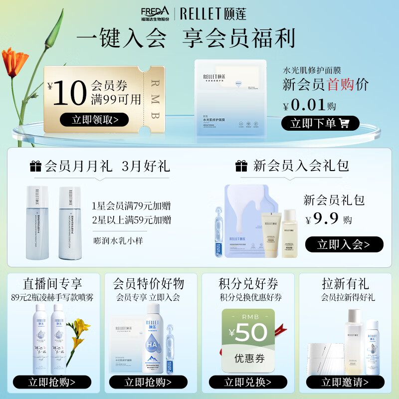 颐莲(RELLET)玻尿酸保湿精华面膜滋润补水保湿 送礼物 10片/盒*3盒