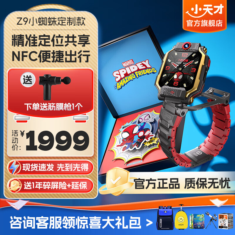 С��š�IP�޶����ͯ�绰�ֱ�Z9С֩�붨�ƿ� ���¼�������ֱ� ��Ů��ѧ����ͯ4G��Ƶ����˫�㶨λ ��25���޶�IP�Z9С֩��