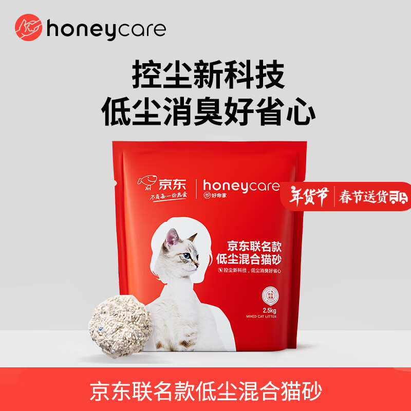 ���ڲ�����HONEYCARE������èɰ��϶��������������ͳ�2.5KG�������� ���èɰ4�� ����һ���èɰ