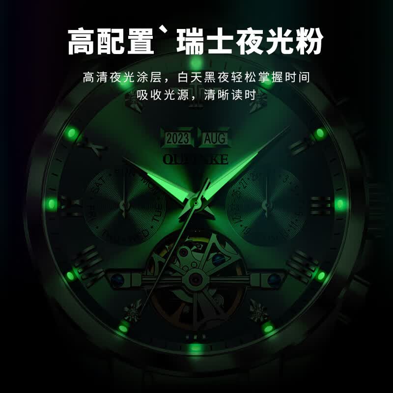 欧品客瑞士认证品牌手表男机械表全自动镂空多功能男士手表夜光防水男表 【典藏升级版】钢带浅蓝(整表保终身使用)