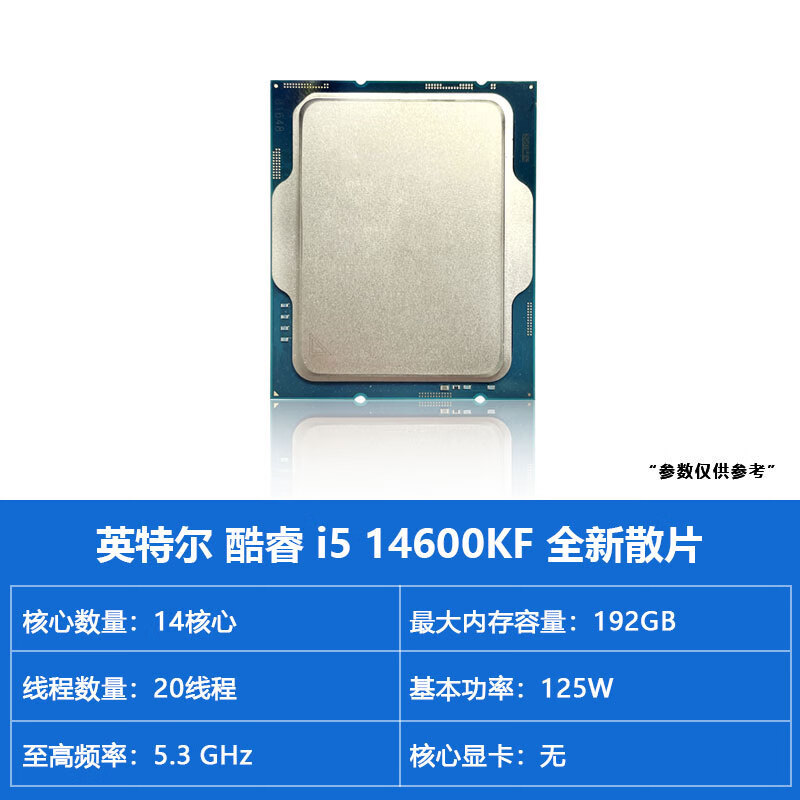 英特尔（Intel）I5 12600kf/12400F/12490F/14600KF/I7 12700KF 14700KFCPU I5-14600KF 全新散片