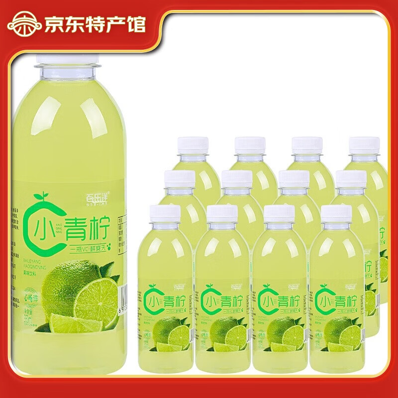 百乐洋小青柠饮料新鲜柠檬汁网红柠檬水原味果味夏日休闲饮品整箱360ml 小青柠味 1瓶尝鲜