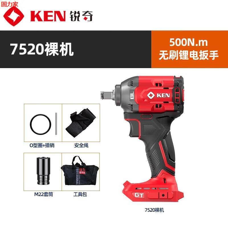 銳奇銳奇7520鋰電沖擊扳手汽修架子工大扭力無刷電扳充電電動風炮 7520裸機+布包 無電池充電器