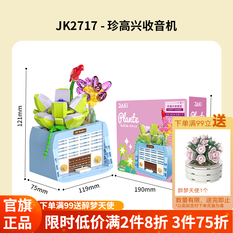 ���棨JIAQI�������ľ�����������������ɰڼ������ְ��ͯ��Ů��ƴװ������� �����������