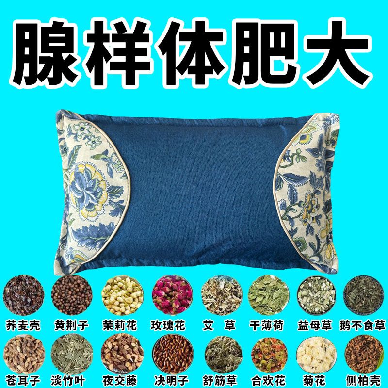 中药枕】腺样体肥大枕头儿童专用张口呼吸鼻塞鼻通面容矫正调理枕 顶级功效【99种中药】腺样体好了