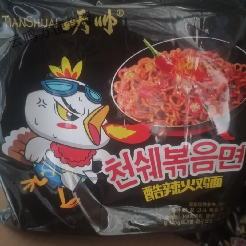 天帅火鸡面奶油火鸡面芝士火鸡面炸酱面五连包网红方便面 1包