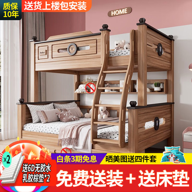 雅樂嘉實(shí)木上下床多功能小戶型上下鋪雙層床兒童床鵝掌楸木子母床高低床 爬梯上下床（裸床）+【床墊】 上鋪130cm下鋪160cm