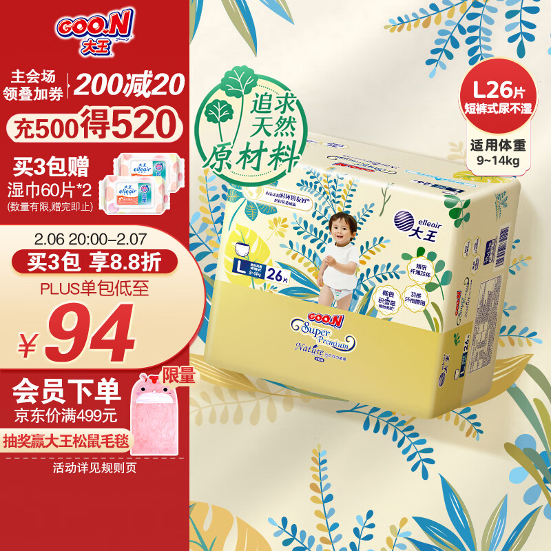 ������GOO.N�������±�֮Դ ������L26Ƭ(9-14kg) ˫��ֲ����ȡ