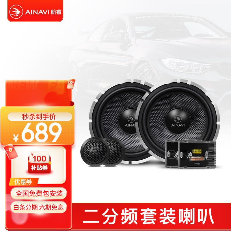 解疑体验航睿车载低音炮音响怎么样，三个月使用揭秘质量内幕