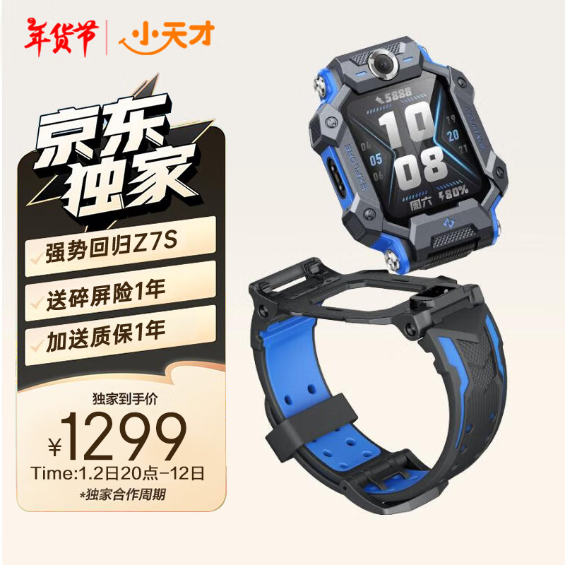 ���ڲ�����С��� Z7S ��ͯ�绰�ֱ� 4Gȫ��ͨ