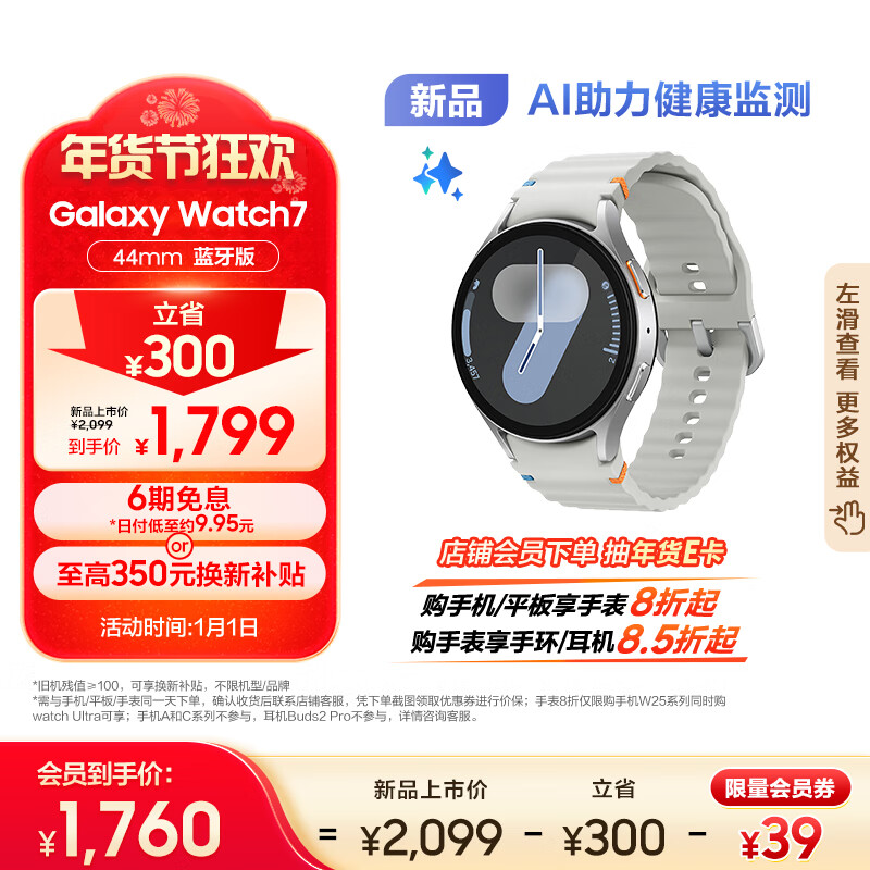  Samsung Watch7 ֱ/ͨ/˶绰ֱ/˫ƵGPSλ 44mm  Ůʵ1799Ԫ