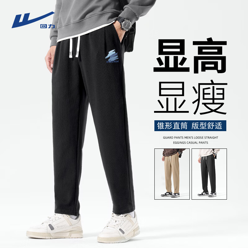回力裤子男夏季薄款抗皱垂感简约休闲长裤男士日常通勤锥形显高直筒裤 黑色(飞扬笔刷裤标) XL 180(建议140斤-160斤左右)