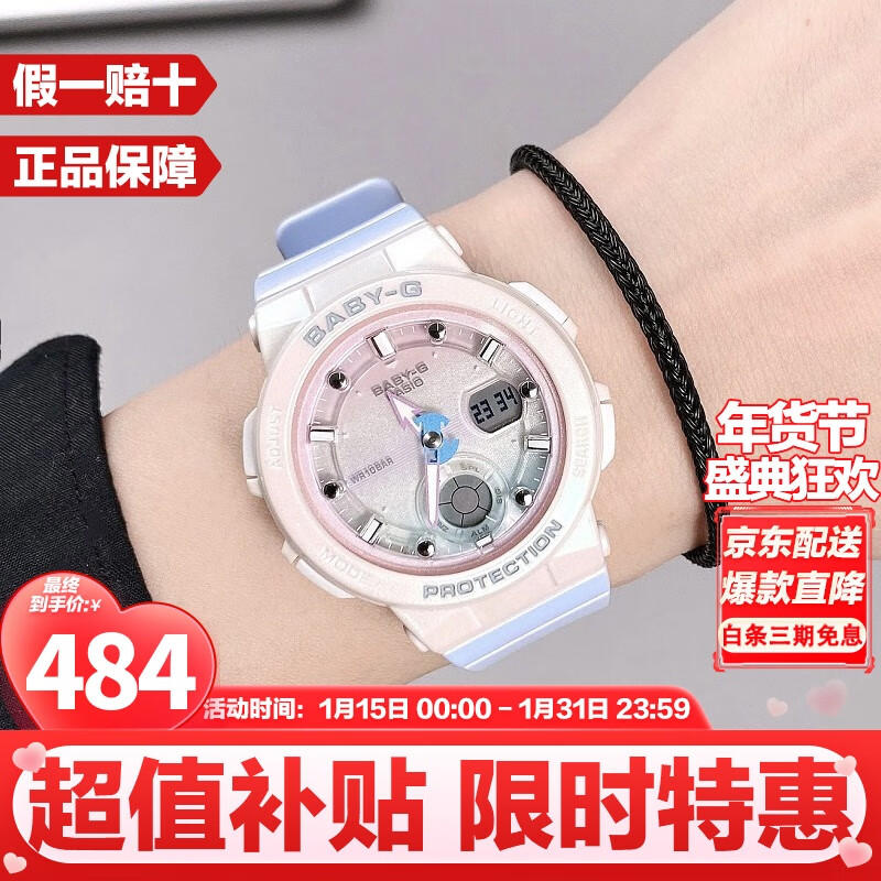 ڲŷCASIOֱŮBABY-GϵŮʱˮʱ˶ֱ˽ BGA-250-7A3 484Ԫ