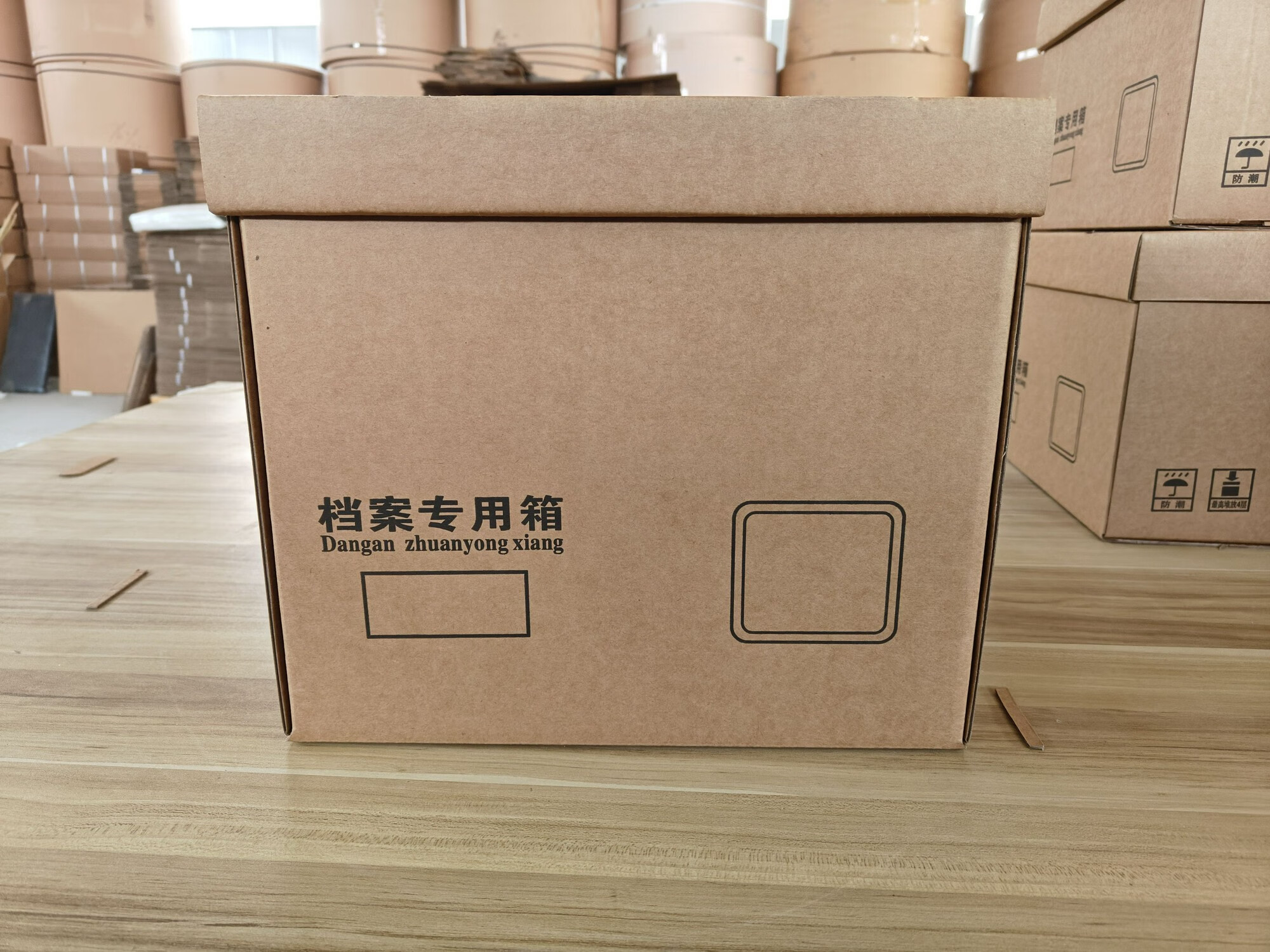 档案专用箱