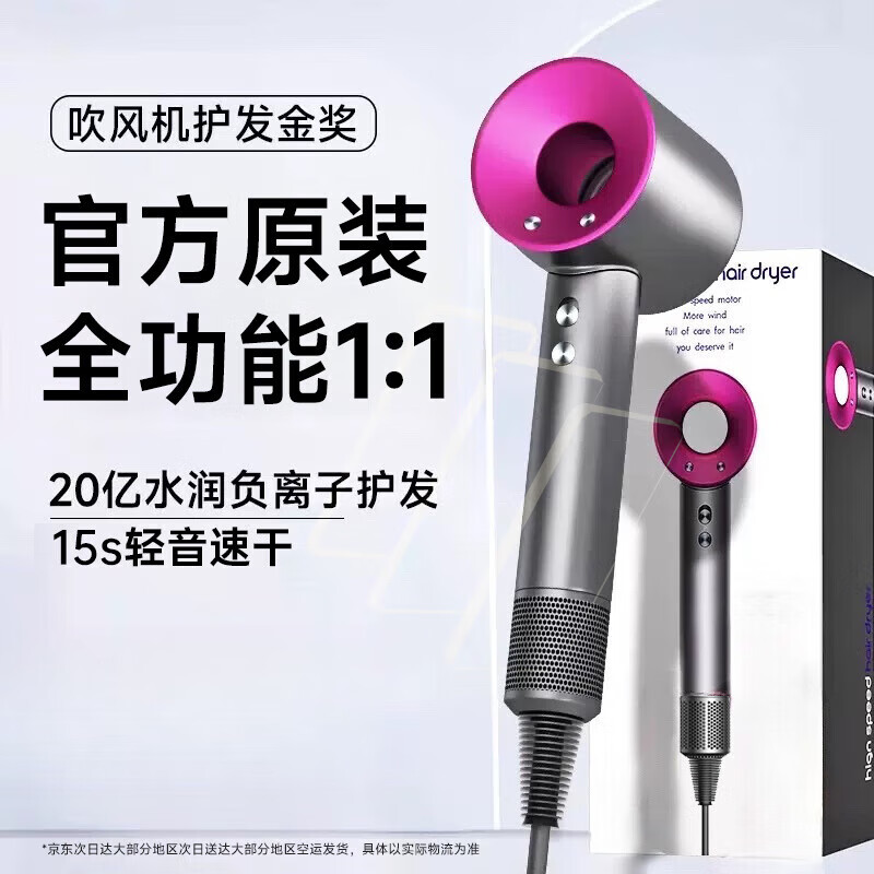 森系高速无叶吹风机【3C认证华强北顶配1:1】新二代家用负离子风筒理发廊酒店大功率静音不伤发 玫红色 单风嘴丨20亿水润负离子恒温护发 原装1