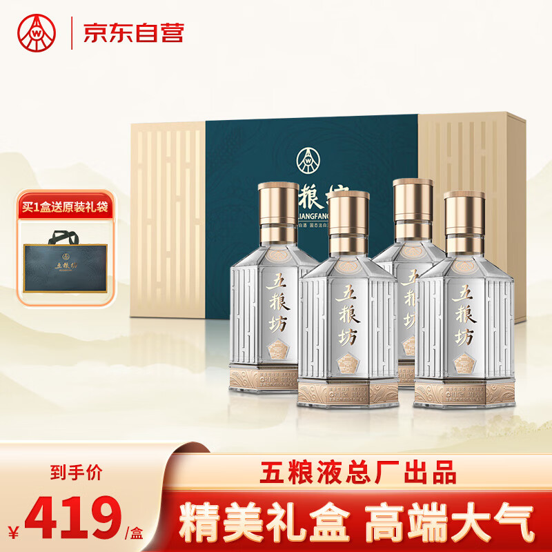 五粮液股份 五粮坊知竹 浓香型白酒 52度 125ml*4瓶礼盒装 收藏宴请送礼