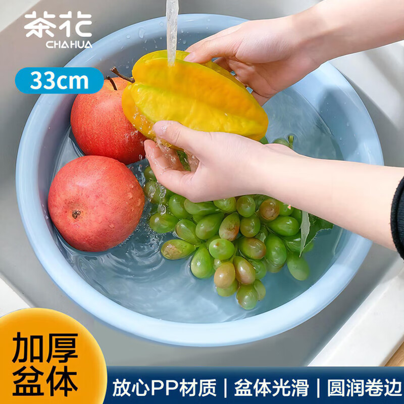 CHAHUA茶花塑料盆