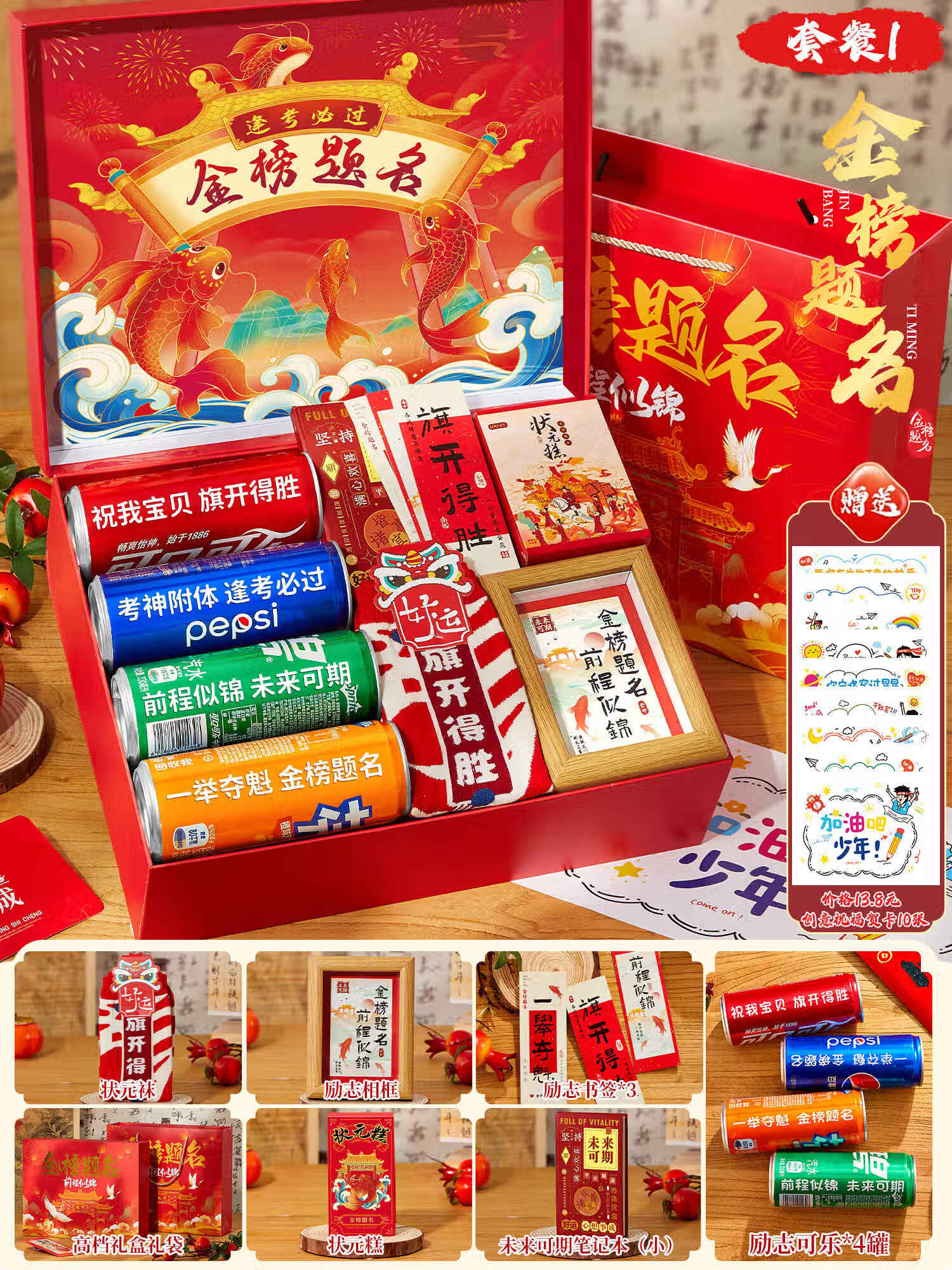 左边世界高考动员大会礼盒中考高加油励志高级金榜题名毕业成人礼物伴手礼仪式感高考前程似锦一举夺魁礼盒 【一举夺魁】套餐1 无规格