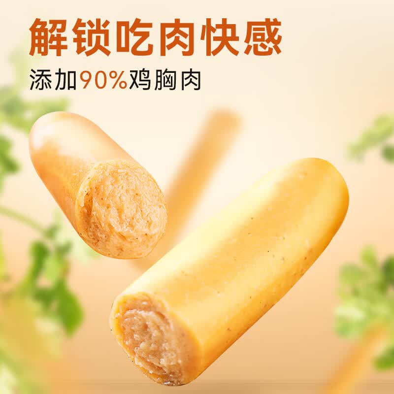 袋鼠先生鸡胸肉肠即食高蛋白低不添加淀粉代餐火腿肠脂肉干肉脯休闲零食 鸡胸肉肠 25g*24袋