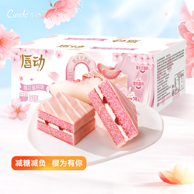 唇动蛋糕樱花蜜桃味430g 早餐面包休闲小零食礼包小吃饼干蛋糕礼盒