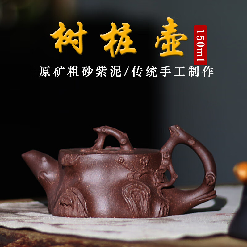鮑鼎泰小容量純手工紫砂壺樹(shù)樁壺泡茶壺功夫茶具
