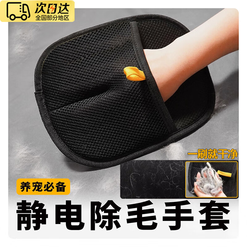 LISM宠物除毛手套双向刷毛收集猫狗毛养宠必备家用地毯沙发除毛神器 静电除毛手套