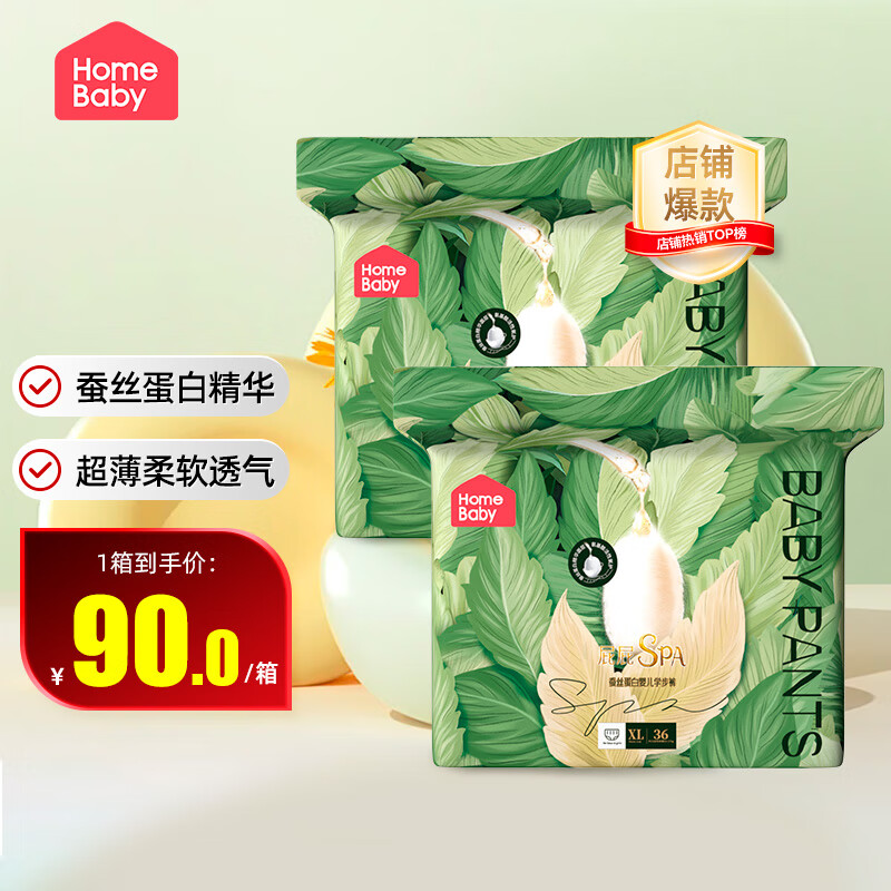 �ҵñ���homebaby�������� ��˿����Ӥ����ʪ��������Ů��������͸��ѧ����XL72Ƭ