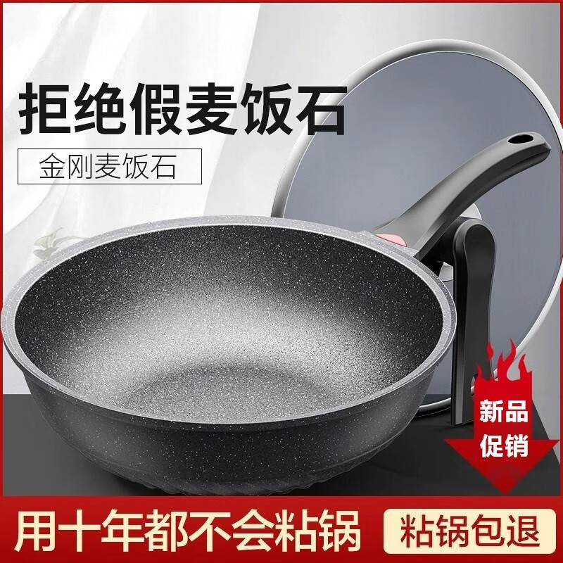 GNNDXX德国金刚麦饭石不粘锅炒锅家用平底锅电磁炉煤气灶无涂层炒菜煎锅 【经典款】炒锅[适用4-7人] 34cm