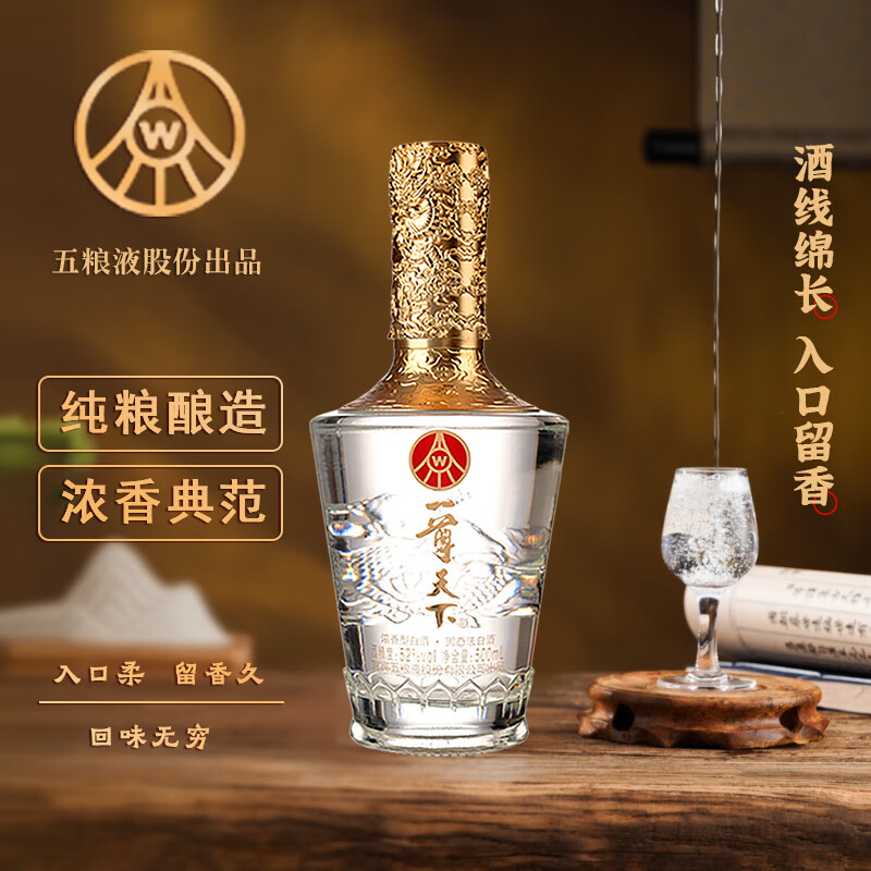 五粮液股份出品 一尊天下 52度优级白酒 浓香型 送礼珍藏 52度 500mL 2瓶 乐龙门