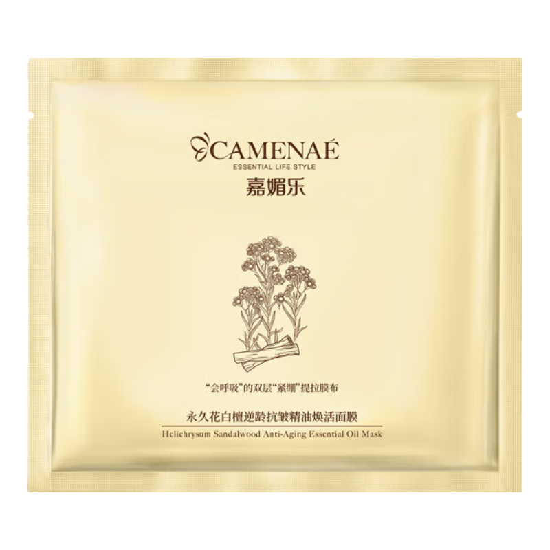 嘉媚樂21周年限量永久花白檀精油煥活抗皺尊貴禮遇 面膜8片/盒