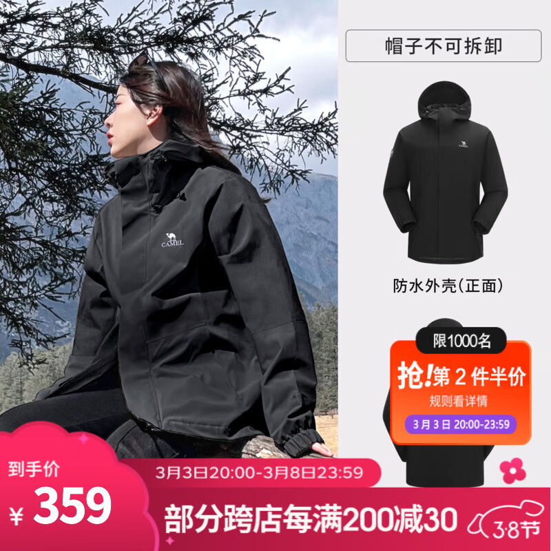 骆驼（CAMEL）【熊猫系列】三防单层冲锋衣防水防风防污运动外套 AA12235456X，幻影黑，男女同款 L