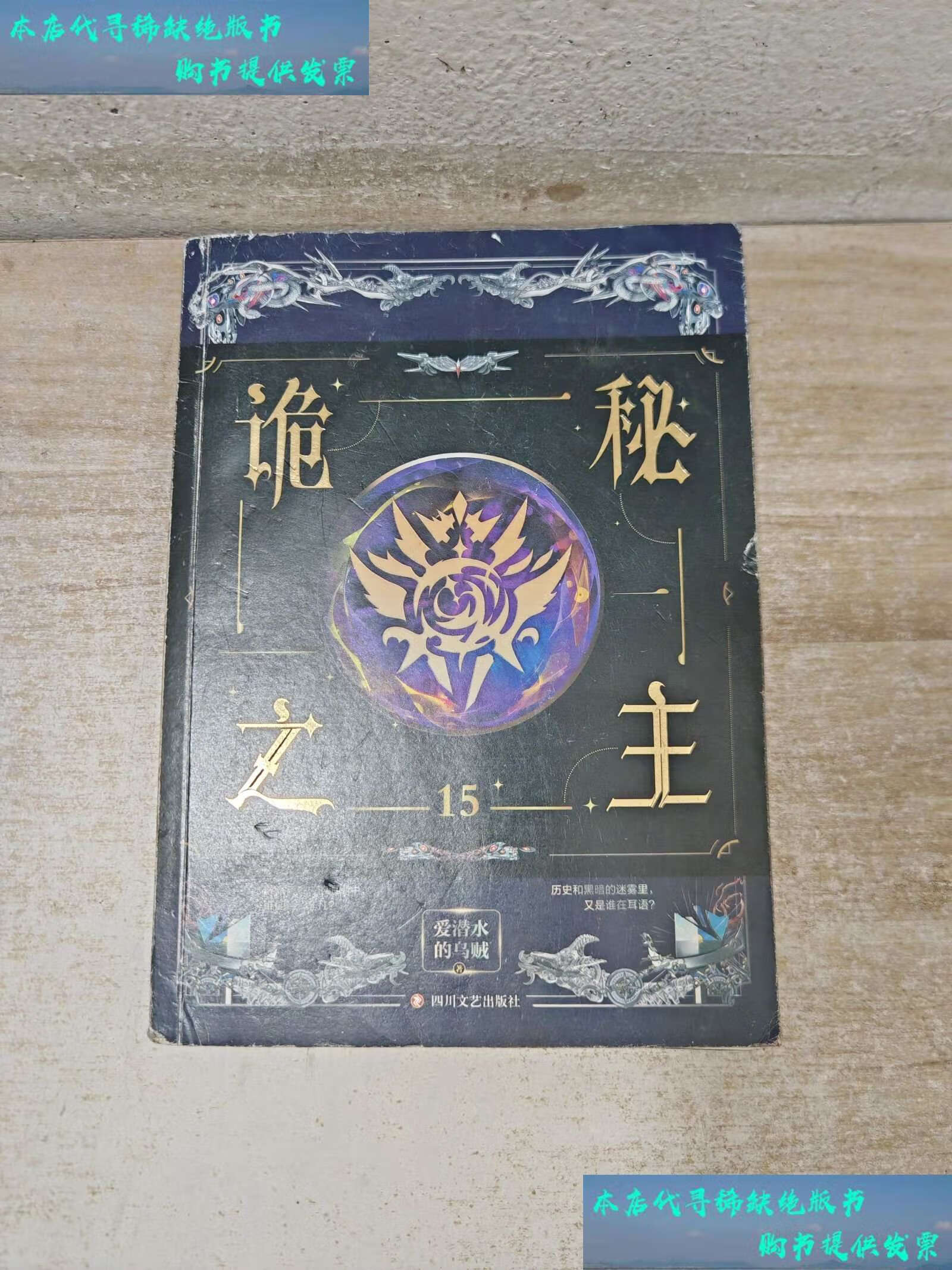 诡秘之主书籍