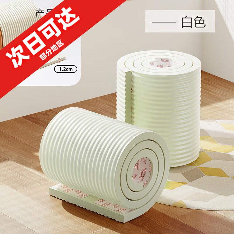 防撞條加寬加厚防撞軟包橫梁防碰頭墻貼包邊海綿防撞護(hù)角 純白【30cm加寬】寬30cm*1.3cm厚 4米【自由裁剪 無痕免貼】