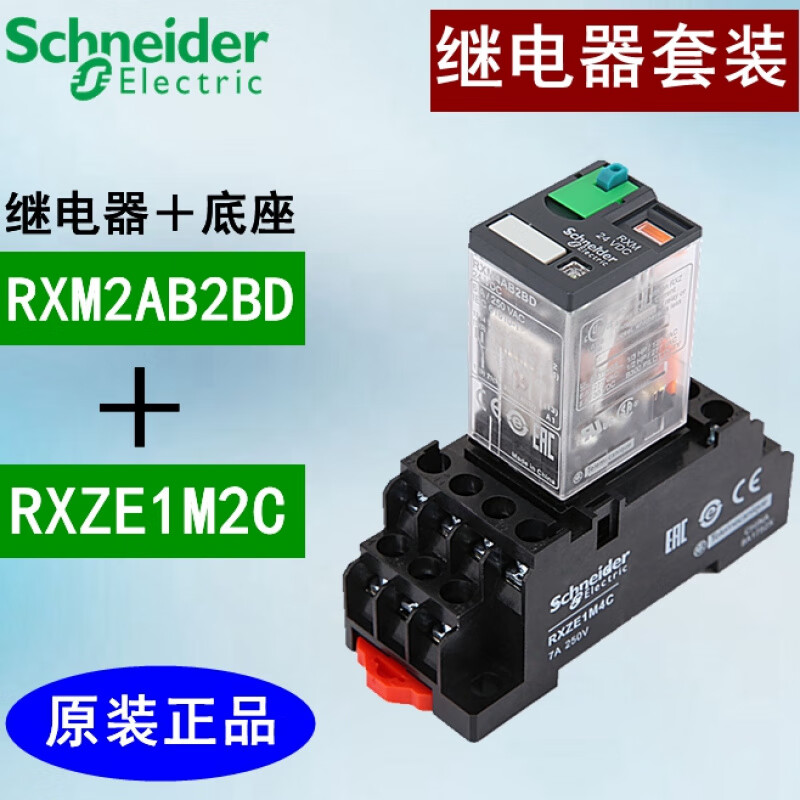 ʩ�͵��м�̵���RXM2LB2BD RXM4AB2P7С�ͼ̵���220V12V24V RXM2LB2JD 8�� DC12V 5A ����