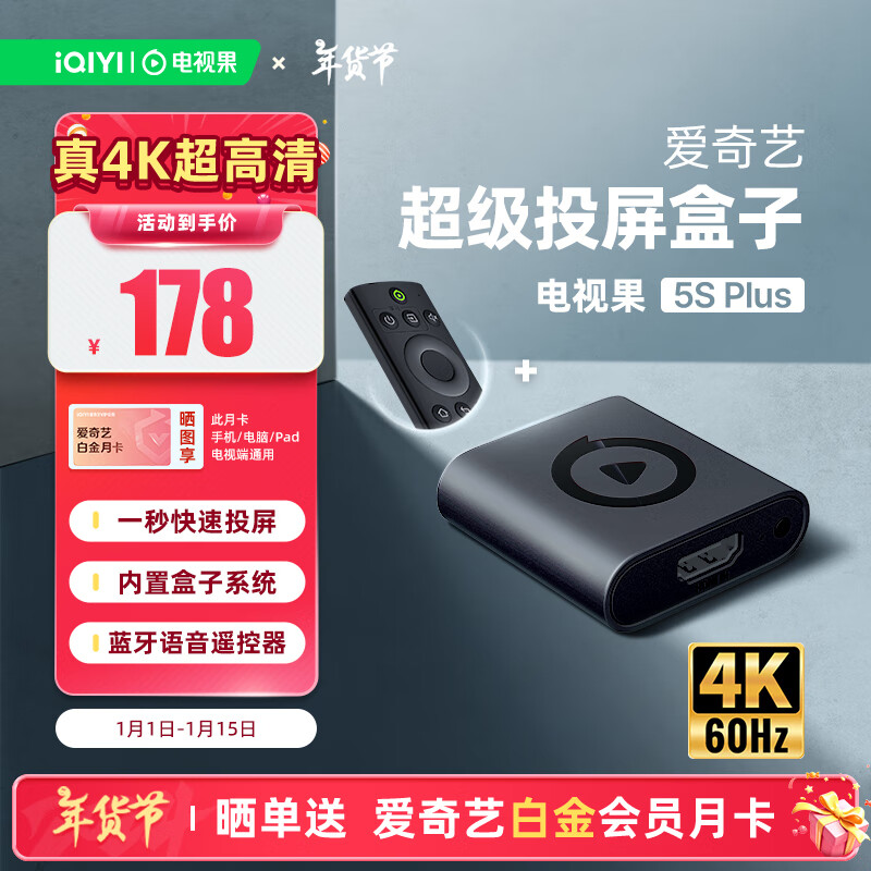ڲTVguo ӹ պ ӹ5S PLUSر178Ԫ