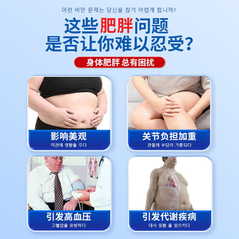 减肥药减肥瘦肚子燃脂7天30斤大肚子减肥肚脐贴睡睡瘦全身快速瘦 1盒【韩国轻身酵素贴】