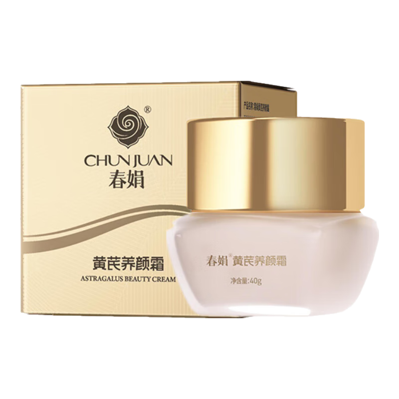 春娟（chunjuan）黃芪養(yǎng)顏霜40g小黃瓶 春娟養(yǎng)顏霜40g