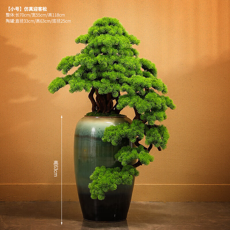 大型仿真迎客松盆栽落地?cái)[件景德鎮(zhèn)花瓶酒店會(huì)所別墅裝飾高檔軟裝 仿真迎客松/窯變綠小號(hào)右款 118cm