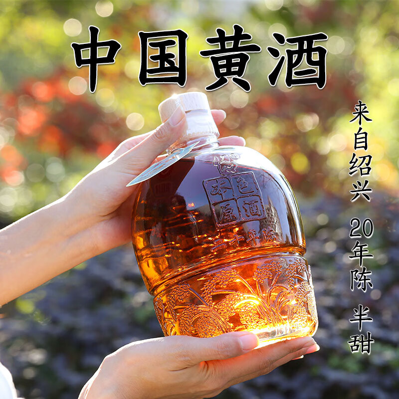 绍绍兴特产黄酒圣塔本色原酒无焦糖色二十年陈花雕酒手工纯粮老酒 20年陈 善酿 1.5L 1坛