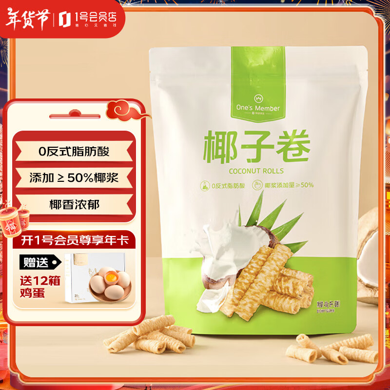 ���ڲ�����1�Ż�Ա�꣨One's Member��Ҭ�Ӿ�����ʳƷС��ʳ400g���� ������