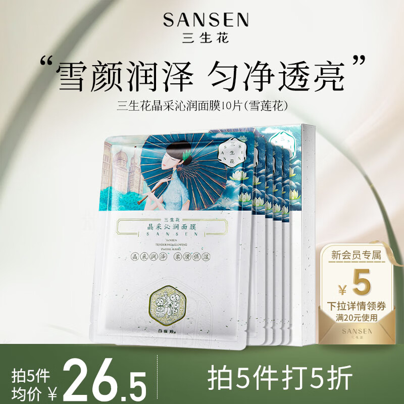 ��������ȸ���Ʒѩ��������������Ĥ ����Ʒ ���ư���10Ƭ��ˮ��ʪ 