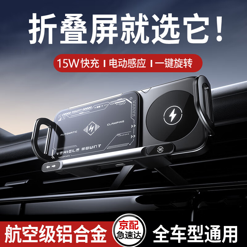骄赫适用华为x5手机三星fold4大屏vs2汽车导航x3折叠屏幕平板车载支架 黑色