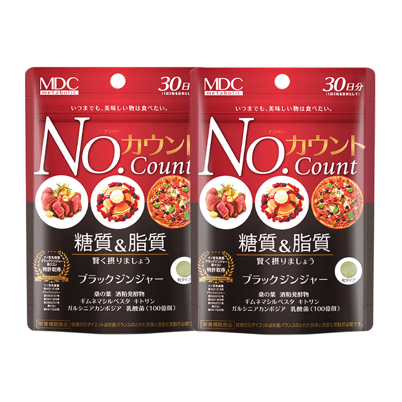 metabolic 抗糖丸60粒*2