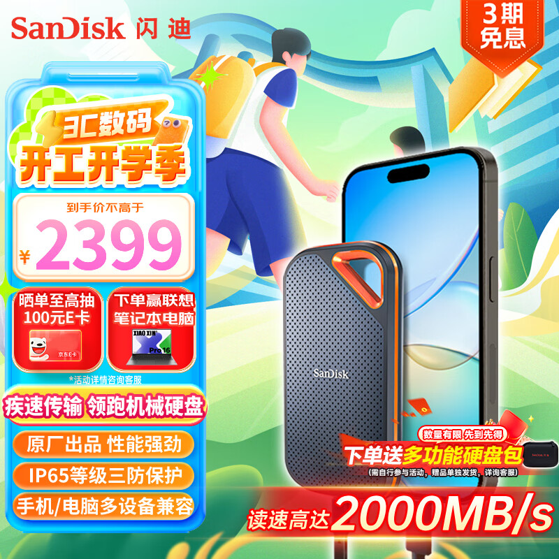 SanDisk 闪迪 至尊超极速Pro系列 E81 USB3.2 移动固态硬盘 Type-C 4TB 黑色