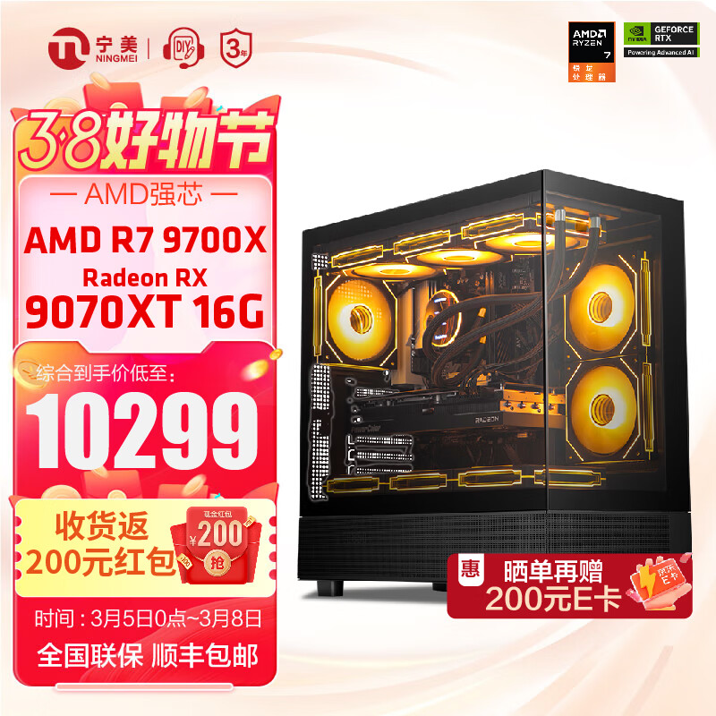 ��������AMD R7 9700X/RTX5070Ti/RTX5080�Կ�������Ϸdeepseek̨ʽ�������������ȾDIY��װ�� ����|9700X+9070XT