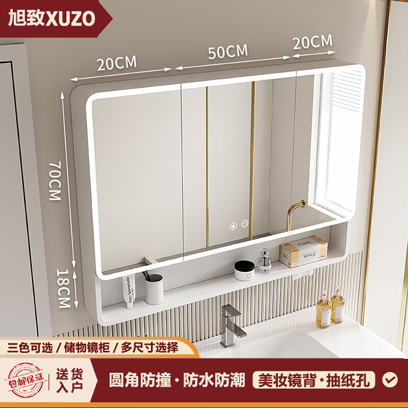 旭致（XUZO)浴室鏡柜單獨(dú)掛墻式智能鏡柜帶燈太空鋁圓弧美妝鏡柜 90x88智能圓弧半封鏡柜 默認(rèn)白色（奶油、灰色聯(lián)系客服）