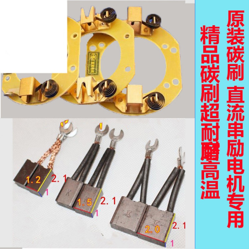 郝鹤纳电机碳刷 碳刷架电瓶车电机碳刷 有刷电机碳刷架配件 12*10*21