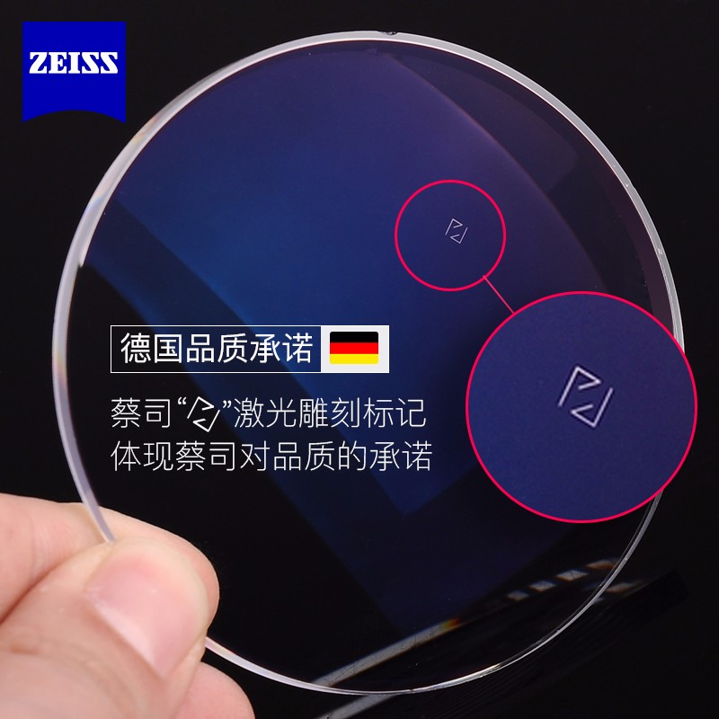 蔡司（ZEISS）新清锐钻立方铂金膜2片 清晰耐磨加硬非球面镜片1.67近视眼镜配镜 1.74折射率（建议250-1000度）