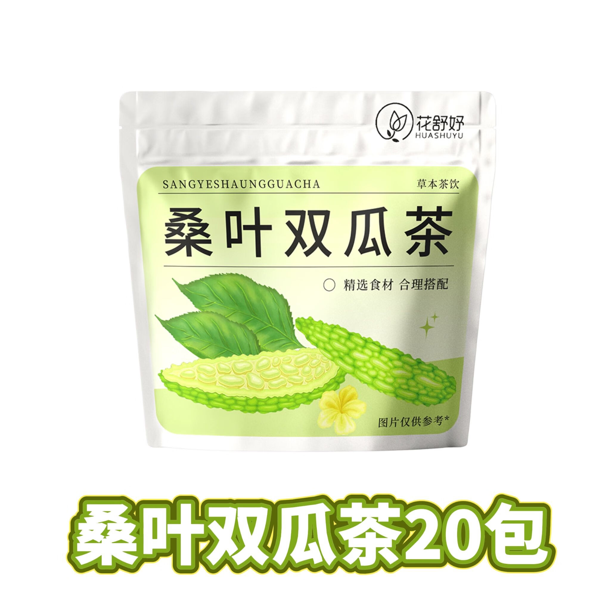 桑葉雙瓜茶冬瓜皮苦瓜片桑葉茶霜后桑葉泡水天然組合養(yǎng)生 [桑葉+苦瓜+冬瓜皮]一身輕松 高品質三角包款[20包*5克]植物